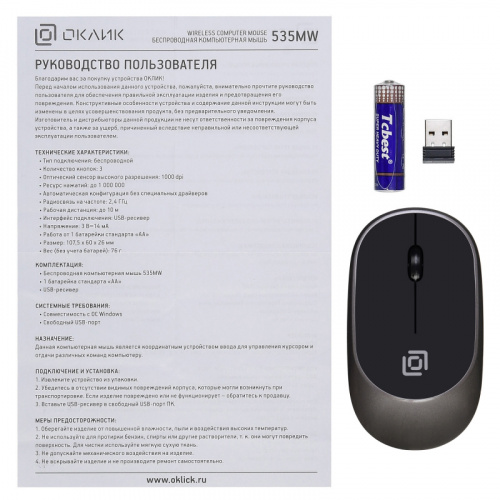 Мышь Оклик 535MW черный/серый оптическая (1000dpi) беспроводная USB для ноутбука (3but) фото 4