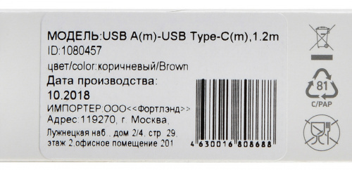 Кабель Digma USB A(m) USB Type-C (m) 1.2м коричневый плоский фото 2
