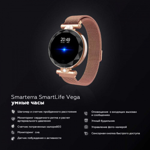 Смарт-часы Smarterra SmartLife Vega 1.08" TFT розовое золото (SMLVEGAG) фото 6