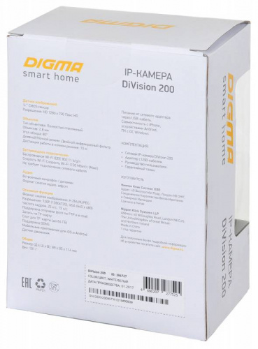 Видеокамера IP Digma DiVision 200 2.8-2.8мм цветная корп.:белый фото 3