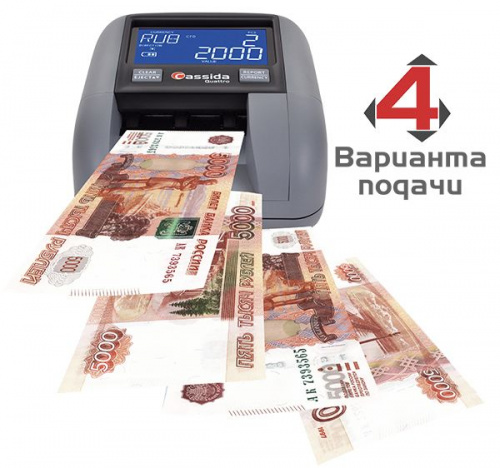 Детектор банкнот Cassida Quattro автоматический рубли АКБ фото 2