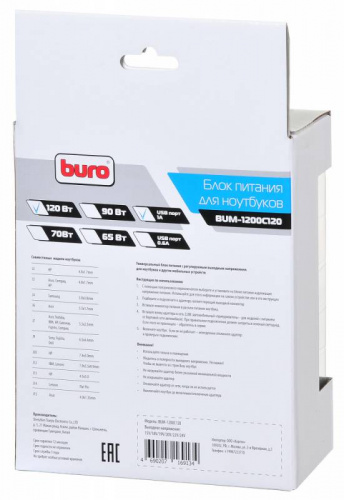 Блок питания Buro BUM-1200C120 ручной 120W 15V-24V 11-connectors 5A 1xUSB 2A от прикуривателя фото 4