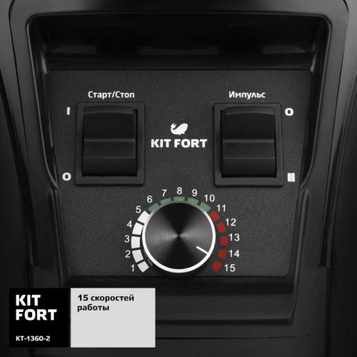 Блендер стационарный Kitfort KT-1360-2 2200Вт черный фото 4