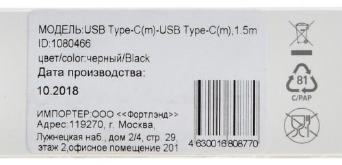 Кабель Digma Power Delivery 100W USB Type-C (m)-USB Type-C (m) 1.5м черный фото 2