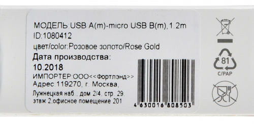Кабель Digma USB A(m) micro USB B (m) 1.2м розовое золото фото 2
