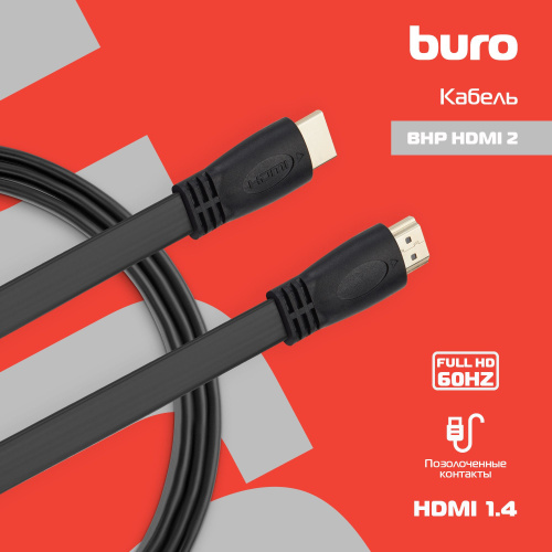 Кабель аудио-видео Buro HDMI 1.4 Flat HDMI (m)/HDMI (m) 2м. черный (BHP HDMI 2) фото 3