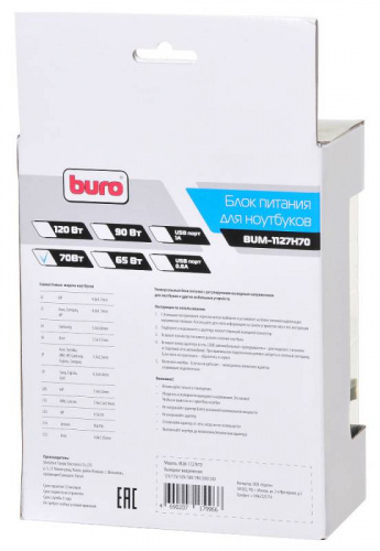 Блок питания Buro BUM-1127H70 ручной 70W 12V-20V 11-connectors от бытовой электросети фото 4