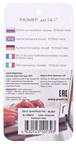 Рюкзак для ноутбука 14.1" PC Pet PCPKA0114GX серый/сиреневый полиэстер фото 7