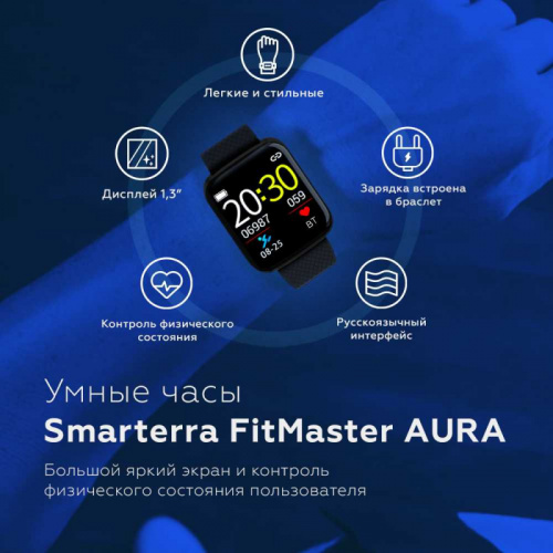 Смарт-часы Smarterra FitMaster Aura 1.3" IPS синий (FMAUBL) фото 2