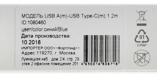 Кабель Digma USB A(m) USB Type-C (m) 1.2м синий фото 2