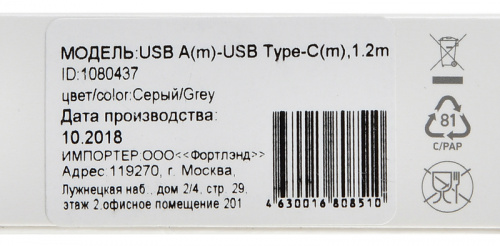 Кабель Digma USB A(m) USB Type-C (m) 1.2м серебристый фото 2