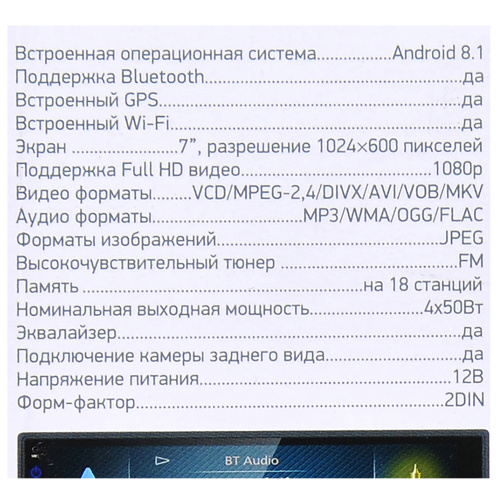 Автомагнитола Digma DCR-600 2DIN 4x50Вт USB 2.0 Android 7" WiFi фото 5