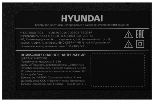 Телевизор LED Hyundai 50" H-LED50BU7003 Яндекс.ТВ Frameless черный 4K Ultra HD 60Hz DVB-T DVB-T2 DVB-C DVB-S DVB-S2 USB WiFi Smart TV фото 7