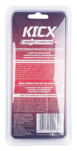 Коннектор Kicx Quick Connector ver.2 черный (упак.:1шт) (2041075) фото 2