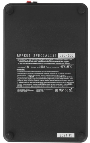 Пуско-зарядное устройство Berkut JSC300C фото 3