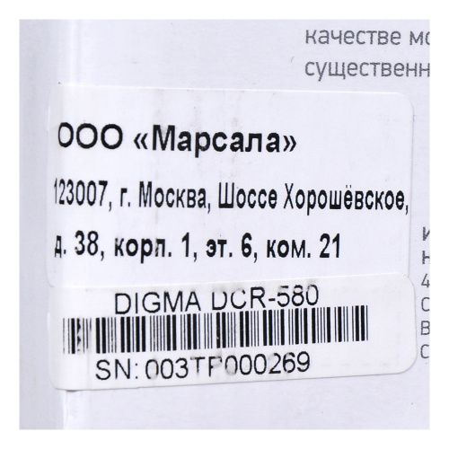 Автомагнитола Digma DCR-580 2DIN 4x50Вт фото 3