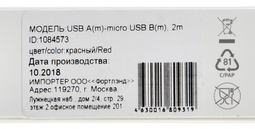 Кабель Digma USB A(m) micro USB B (m) 2м красный фото 2