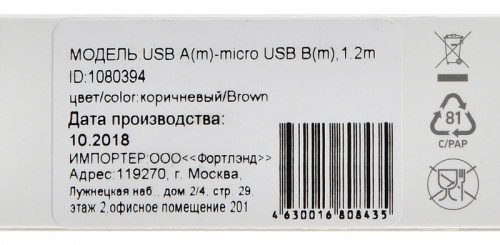 Кабель Digma USB A(m) micro USB B (m) 1.2м коричневый плоский фото 3