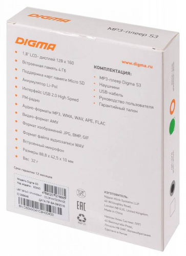 Плеер Flash Digma S3 4Gb белый/оранжевый/1.8"/FM/microSD фото 2