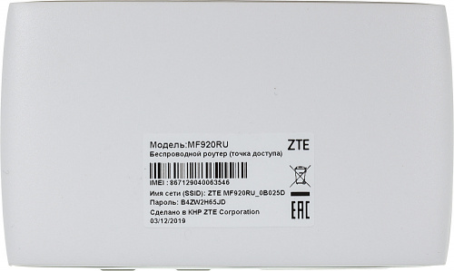 Модем 2G/3G/4G ZTE MF920RU USB Wi-Fi VPN Firewall +Router внешний белый фото 5