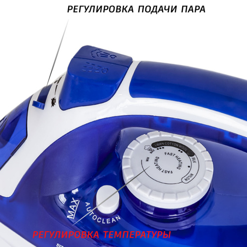 Утюг Supra IS-2411 2400Вт белый/синий фото 2