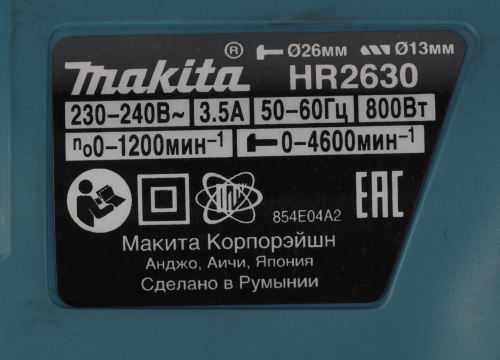 Перфоратор Makita HR2630 патрон:SDS-plus уд.:2.4Дж 800Вт (кейс в комплекте) фото 8