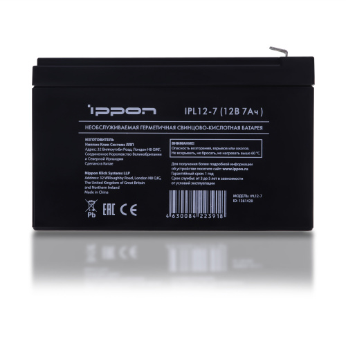 Батарея для ИБП Ippon IPL12-7 12В 7Ач фото 3
