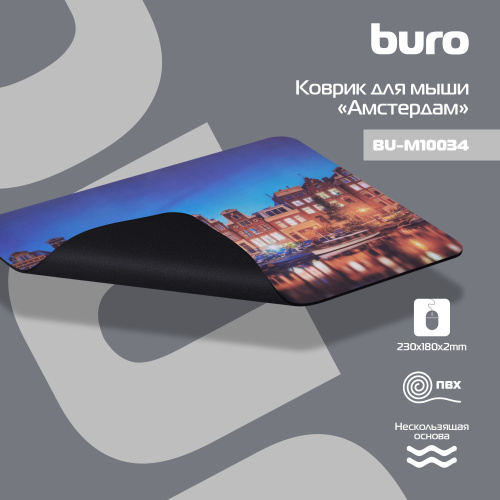 Коврик для мыши Buro BU-M10034 Мини рисунок/амстердам 230x180x2мм фото 4