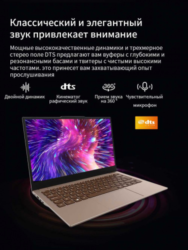 Ноутбук ARK Jumper EZbook X3 AIR Celeron N4100/8Gb/SSD128Gb/Intel UHD Graphics 600/13.3"/FHD (1920x1080)/Windows 10/brown/WiFi/BT/Cam/4250mAh фото 20
