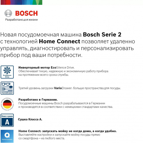 Посудомоечная машина Bosch SMV2IMX1GR 2400Вт полноразмерная фото 6