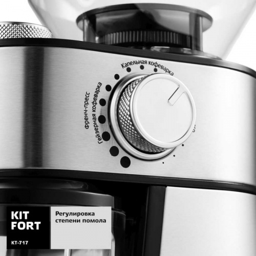 Кофемолка Kitfort КТ-717 200Вт сист.помол.:жернова вместим.:100гр нержавеющая сталь/черный фото 3