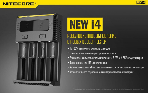 Зарядное устройство Nitecore New I4 фото 2