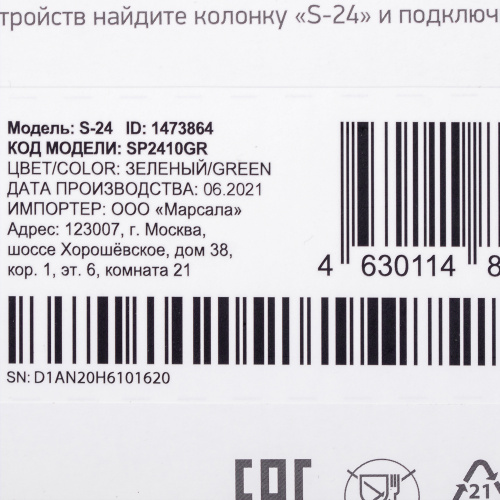 Колонка порт. Digma S-24 зеленый 10W 1.0 BT/3.5Jack/USB 10м 3000mAh (SP2410GR) фото 3