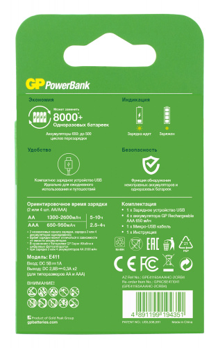 Аккумулятор + зарядное устройство GP PowerBank GP E41165AAAHC-2CRB4 NiMH 650mAh (4шт) блистер фото 2