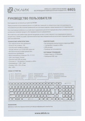Клавиатура Оклик 880S черный USB беспроводная slim Multimedia фото 5