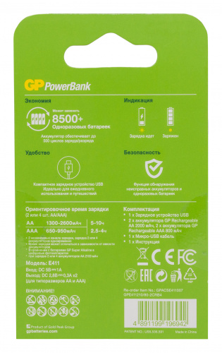 Аккумулятор + зарядное устройство GP Recyko E411210 AA/AAA NiMH (4шт) фото 3