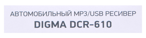 Автомагнитола Digma DCR-610 2DIN 4x50Вт v2.0 7" фото 8