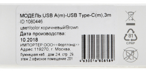 Кабель Digma USB A(m) USB Type-C (m) 3м коричневый фото 2