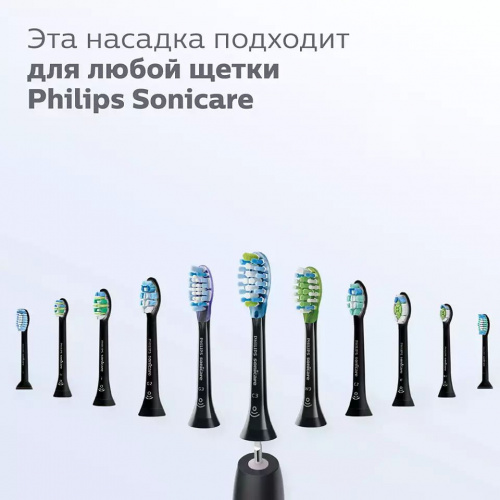 Насадка для зубных щеток Philips Sonicare HX9044/33 C3 Premium Plaque Defence (упак.:4шт) со всеми взрослыми щетками Philips Sonicare фото 4