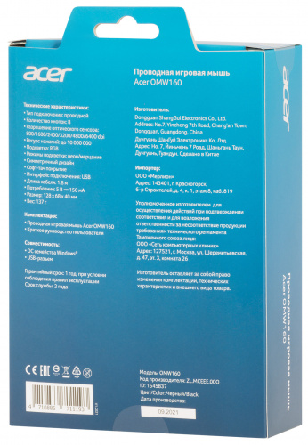 Мышь Acer OMW160 черный оптическая (6400dpi) USB (8but) фото 3