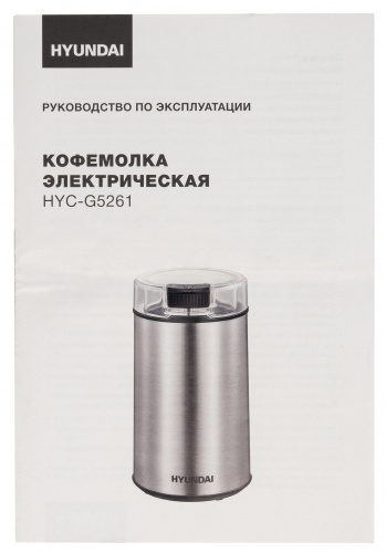 Кофемолка Hyundai HYC-G5261 200Вт сист.помол.:ротац.нож вместим.:60гр серебристый фото 3