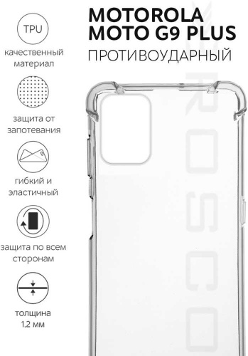 Чехол (клип-кейс) Motorola для Motorola G9 Plus Brosco прозрачный (MOTO-G9PLUS-HARD-TPU) фото 2