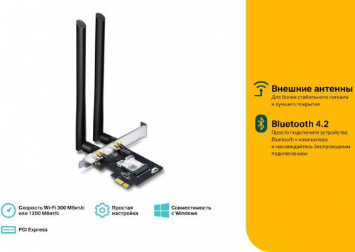 Сетевой адаптер Wi-Fi + Bluetooth TP-Link Archer T5E AC1200 PCI Express (ант.внеш.съем) 2ант. фото 2
