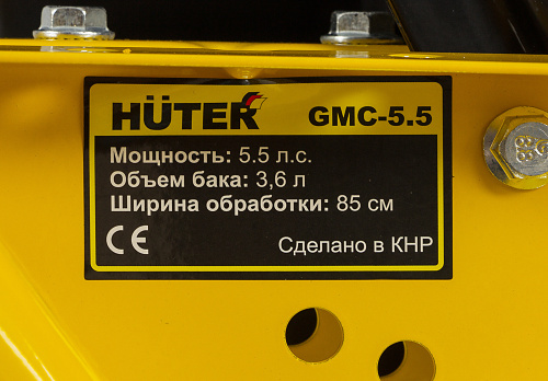 Культиватор Huter GMC-5.5 5.5л.с. фото 8