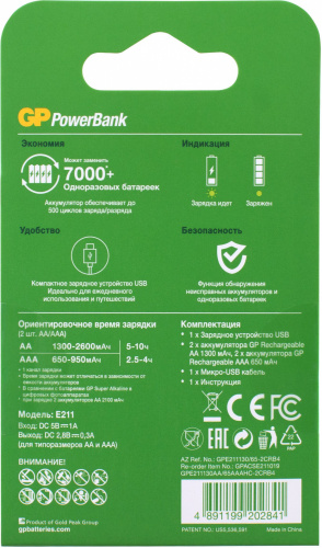 Аккумулятор + зарядное устройство GP PowerBank E211130 AA/AAA NiMH 1300mAh (4шт) фото 2