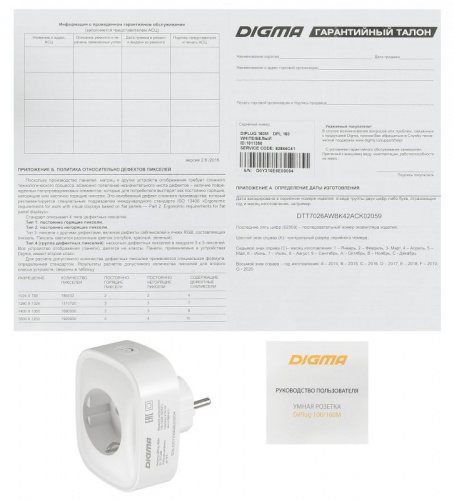 Умная розетка Digma DiPlug 160M EU VDE Wi-Fi белый (DPL160) фото 8