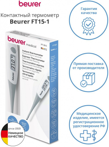 Термометр электронный Beurer FT15/1 белый/серый фото 3