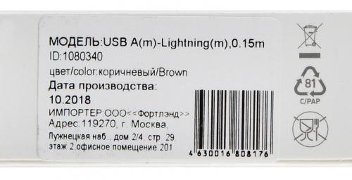 Кабель Digma USB A(m) Lightning (m) 0.15м коричневый плоский фото 5