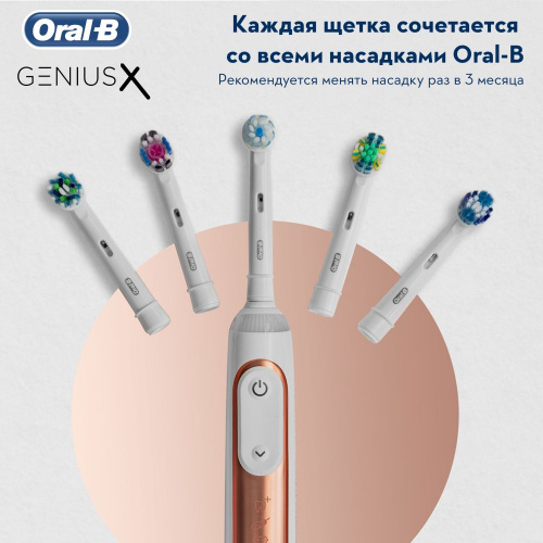Зубная щетка электрическая Oral-B Genius X 20000N Sensi D706.515.6X золотистый фото 10