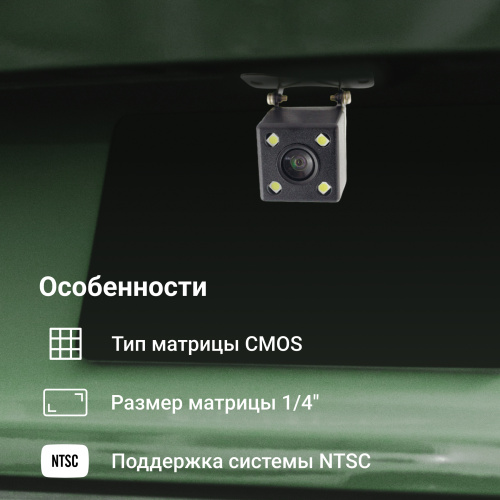Камера заднего вида Digma DCV-130 универсальная фото 8